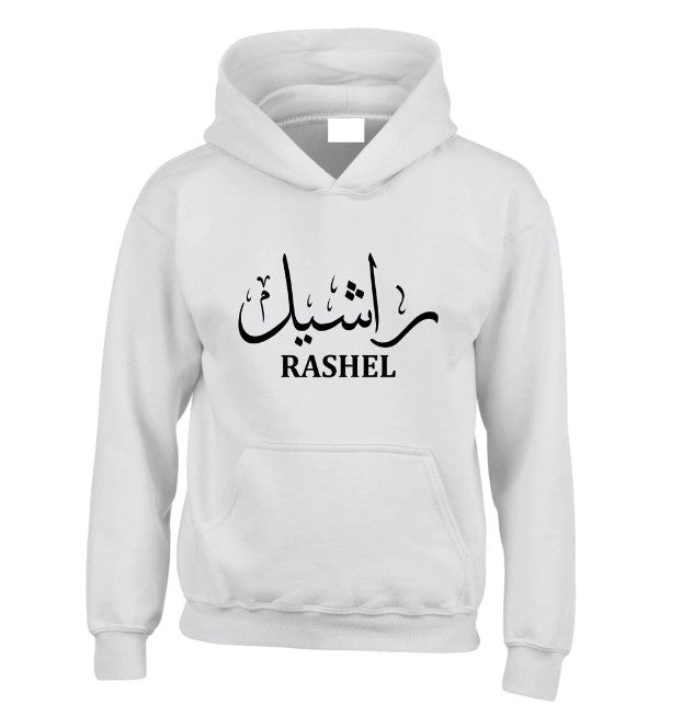 Arabic Name Hoodie Personalized customized Hoody Gift Birthday Multicolour image 2
