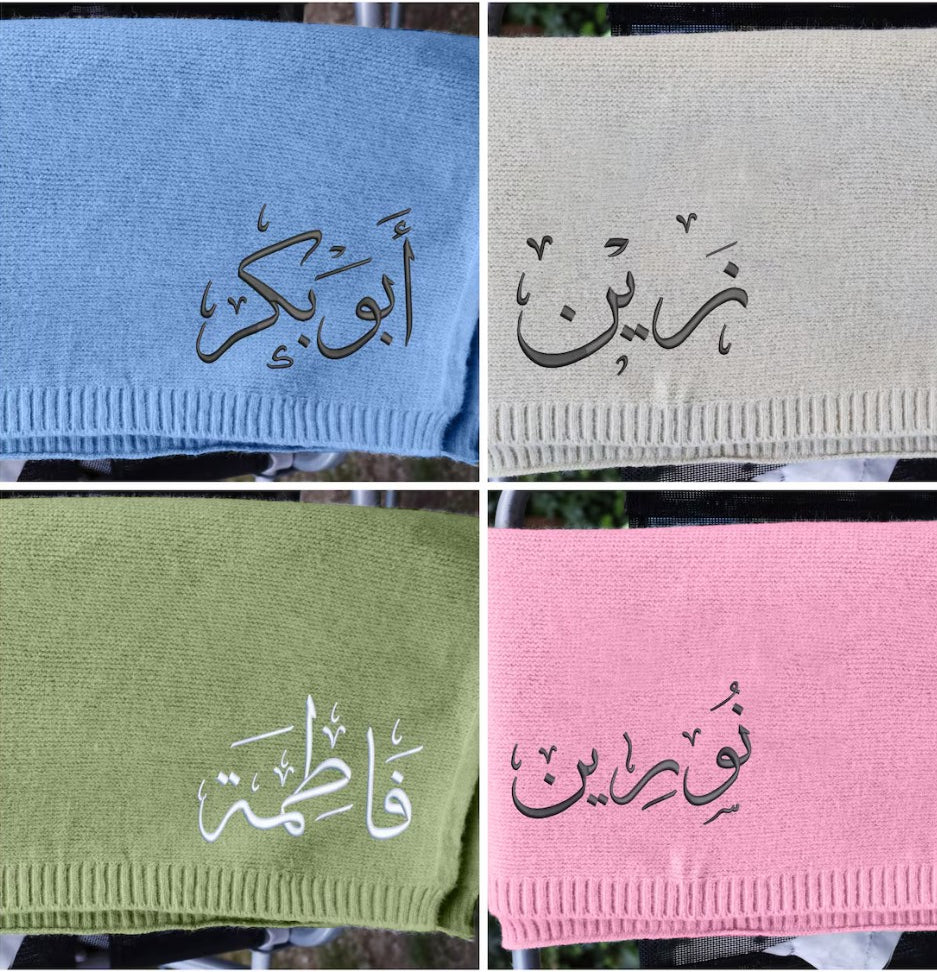 Personalised Baby Blanket, Custom Arabic Name Embroidery Cotton Knit Multicolour image 3
