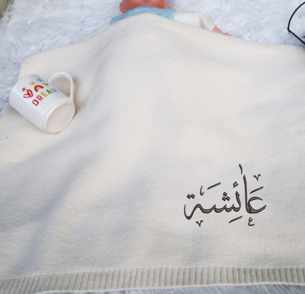 Personalised Baby Blanket, Custom Arabic Name Embroidery Cotton Knit Multicolour image 0